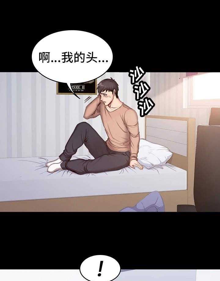 《健身馆教练》第20话 20_醉倒 第25页