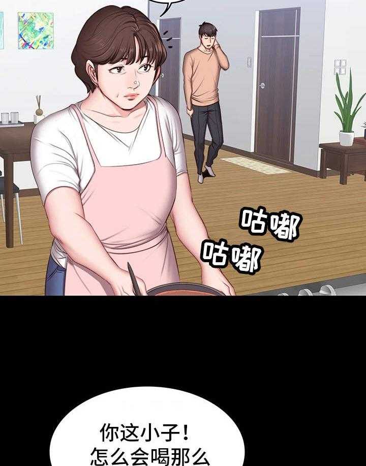 《健身馆教练》第20话 20_醉倒 第26页