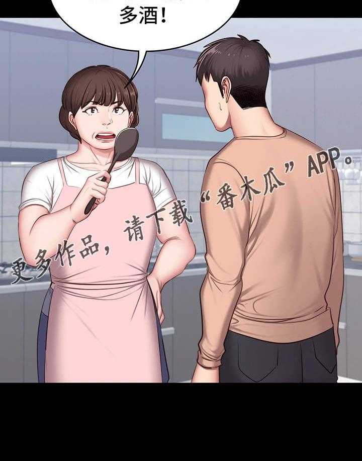 《健身馆教练》第20话 20_醉倒 第27页
