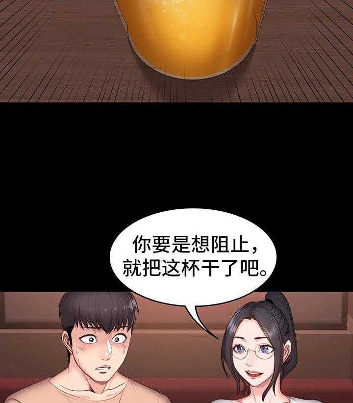 《健身馆教练》第20话 20_醉倒 第2页