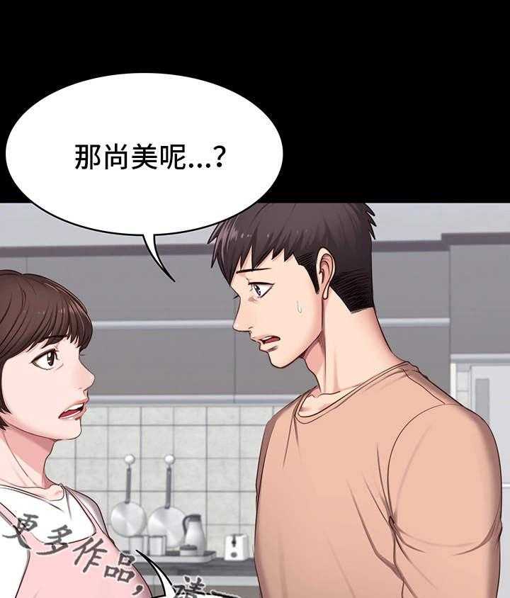 《健身馆教练》第20话 20_醉倒 第30页