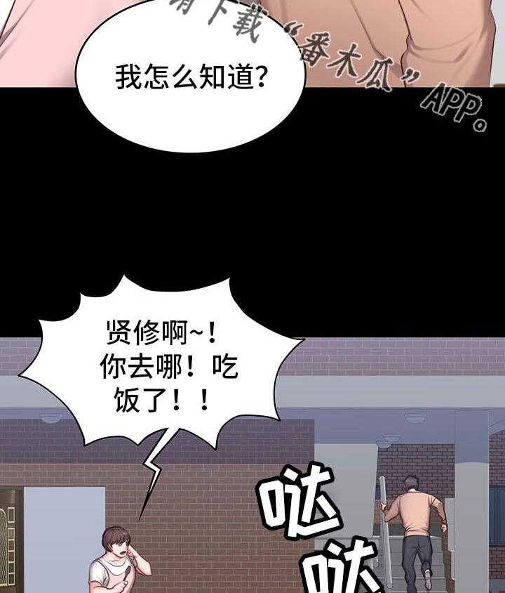 《健身馆教练》第20话 20_醉倒 第31页