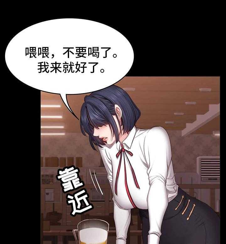 《健身馆教练》第20话 20_醉倒 第5页