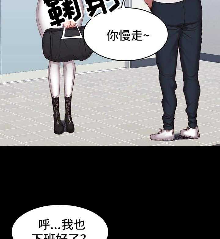 《健身馆教练》第24话 24_下班 第19页