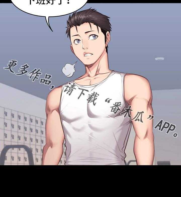 《健身馆教练》第24话 24_下班 第20页