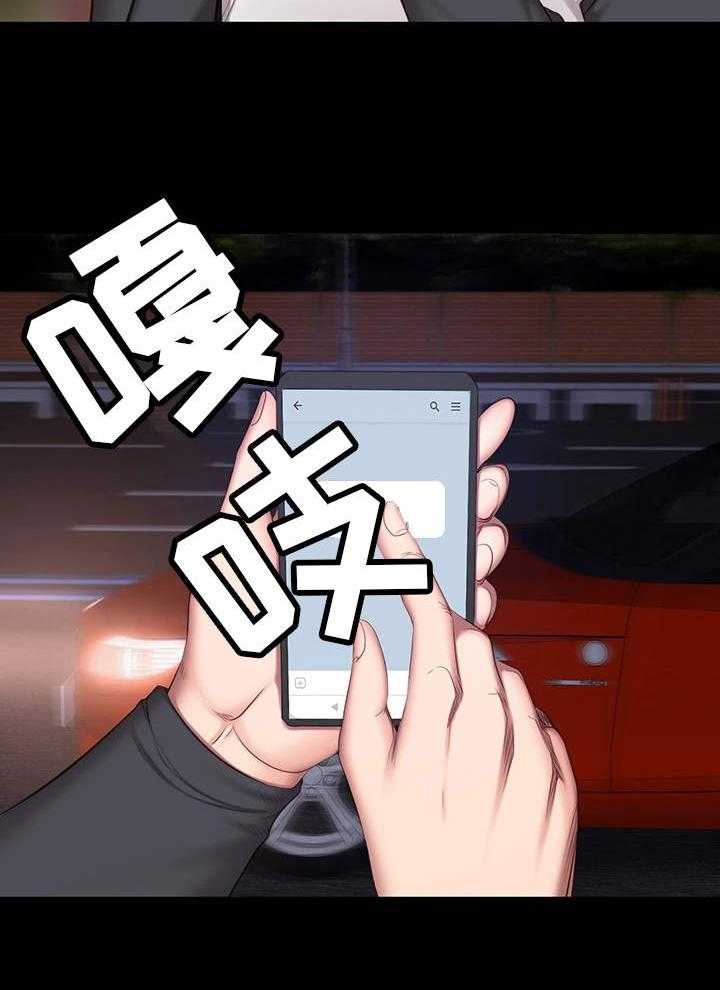 《健身馆教练》第24话 24_下班 第26页