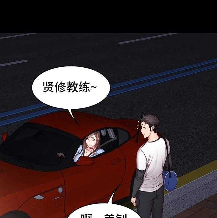 《健身馆教练》第24话 24_下班 第27页
