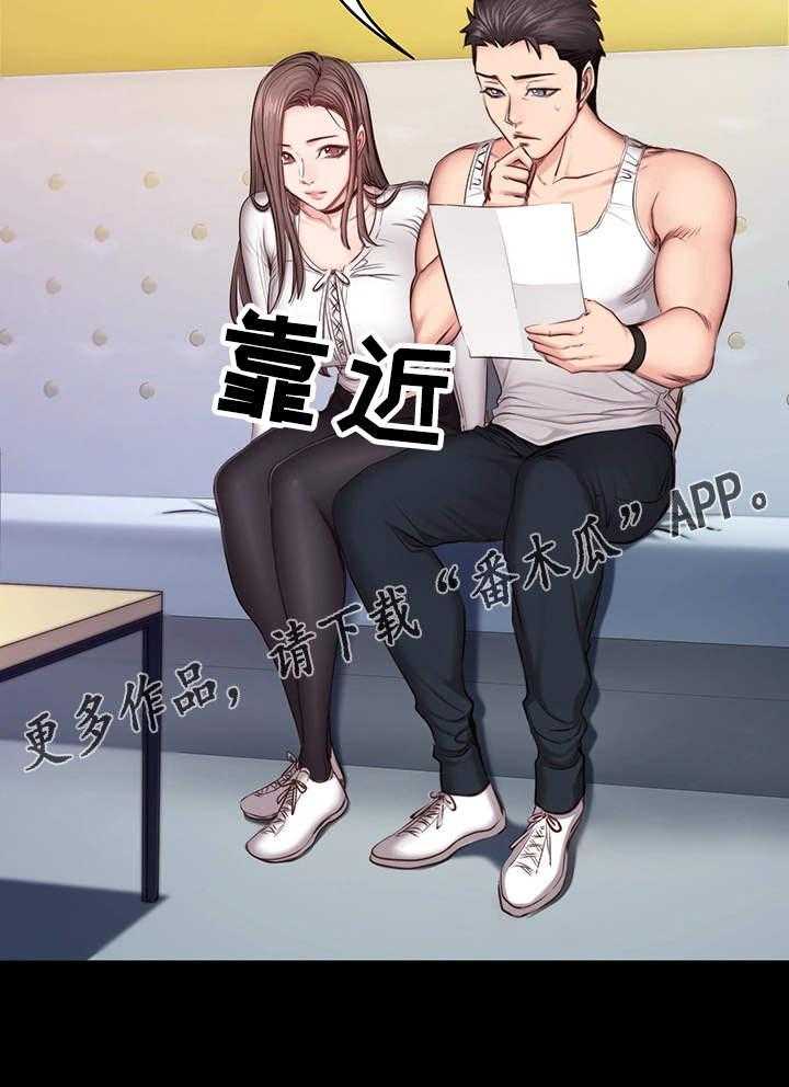 《健身馆教练》第24话 24_下班 第2页