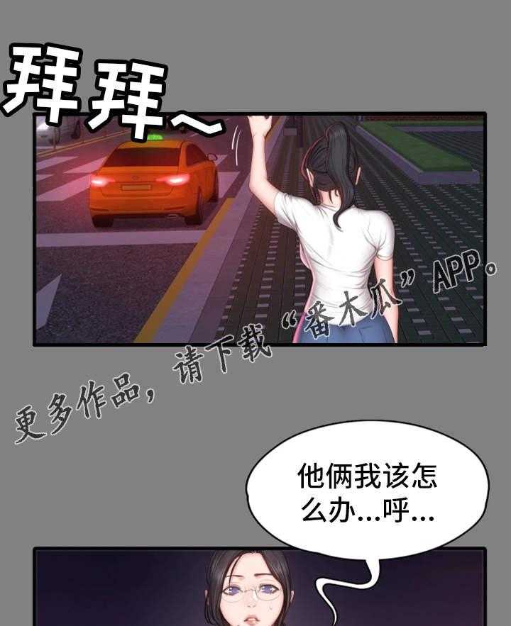《健身馆教练》第22话 22_出现 第11页