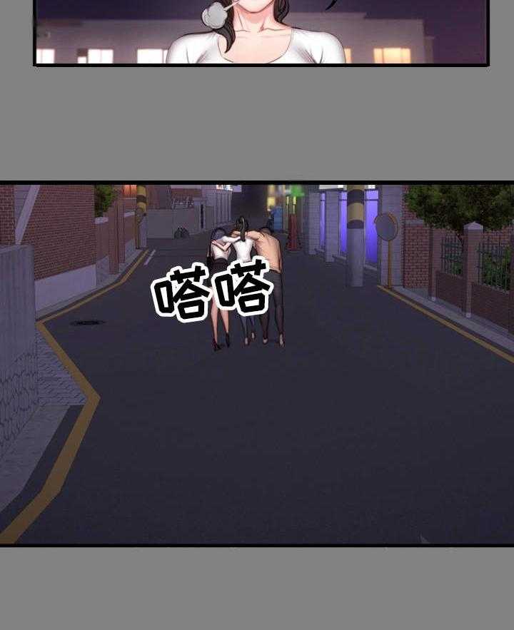 《健身馆教练》第22话 22_出现 第12页