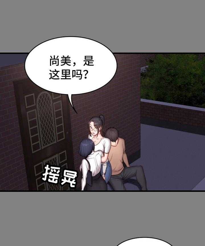 《健身馆教练》第22话 22_出现 第14页