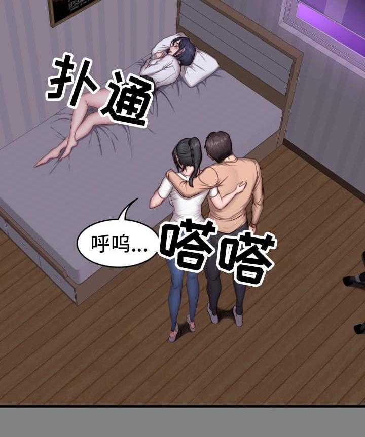 《健身馆教练》第22话 22_出现 第16页