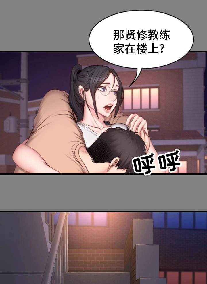 《健身馆教练》第22话 22_出现 第17页