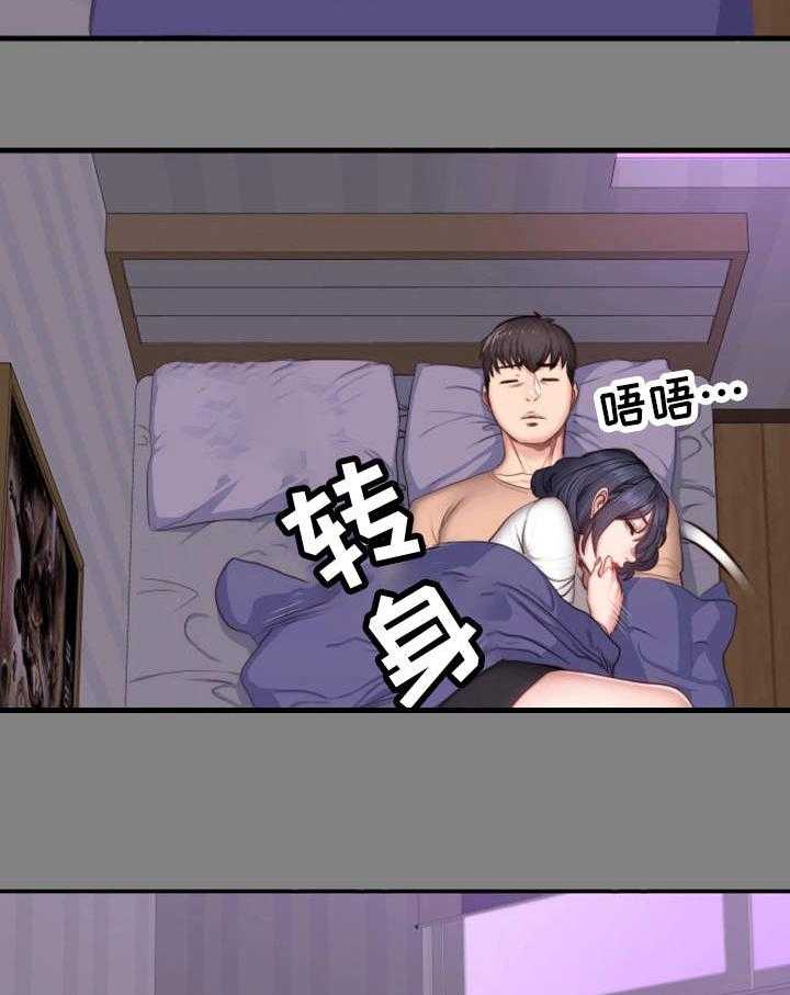 《健身馆教练》第22话 22_出现 第24页