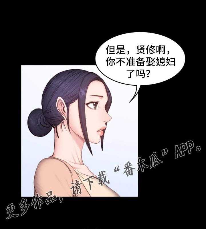 《健身馆教练》第22话 22_出现 第27页