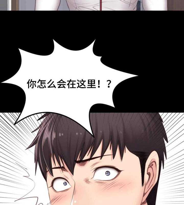 《健身馆教练》第22话 22_出现 第33页
