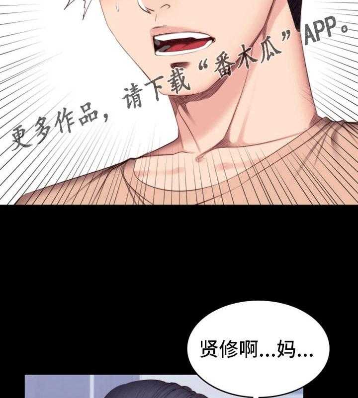 《健身馆教练》第22话 22_出现 第34页