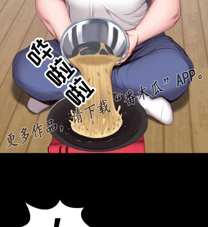 《健身馆教练》第22话 22_出现 第3页