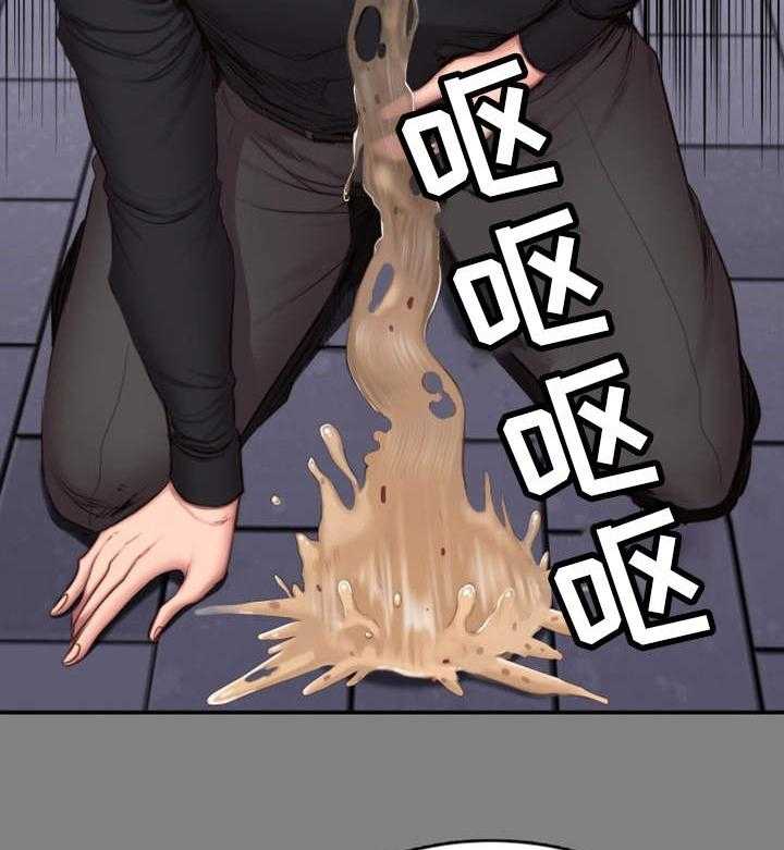 《健身馆教练》第22话 22_出现 第6页