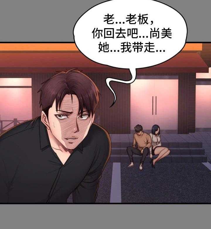 《健身馆教练》第22话 22_出现 第7页