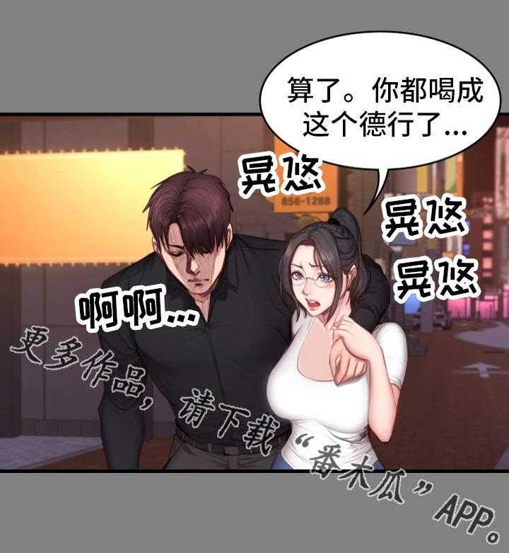 《健身馆教练》第22话 22_出现 第8页