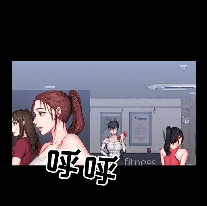 《健身馆教练》第23话 23_威胁 第13页