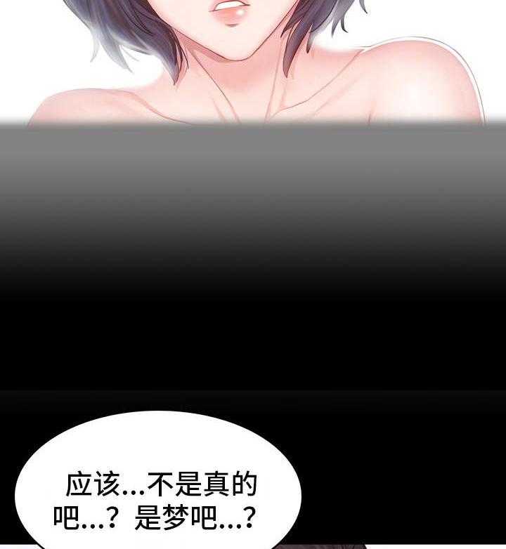 《健身馆教练》第23话 23_威胁 第17页