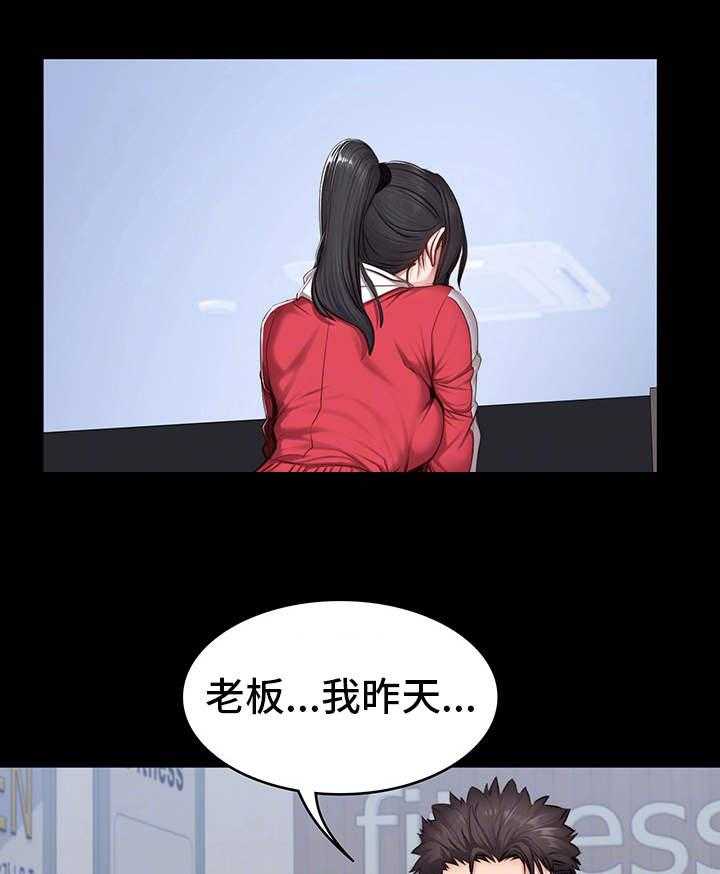 《健身馆教练》第23话 23_威胁 第19页