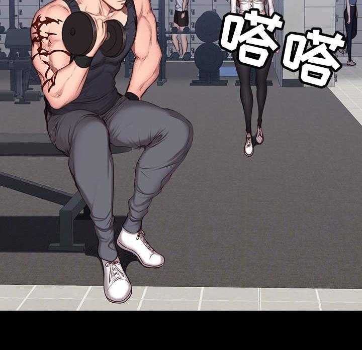 《健身馆教练》第23话 23_威胁 第27页