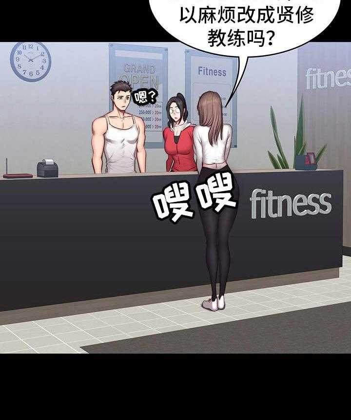 《健身馆教练》第23话 23_威胁 第30页