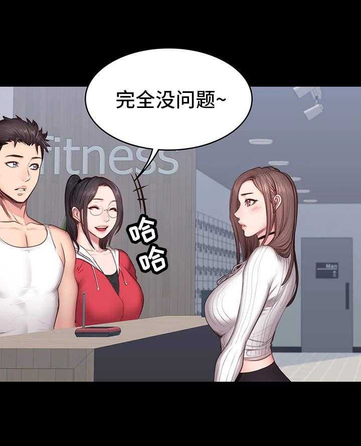 《健身馆教练》第23话 23_威胁 第31页