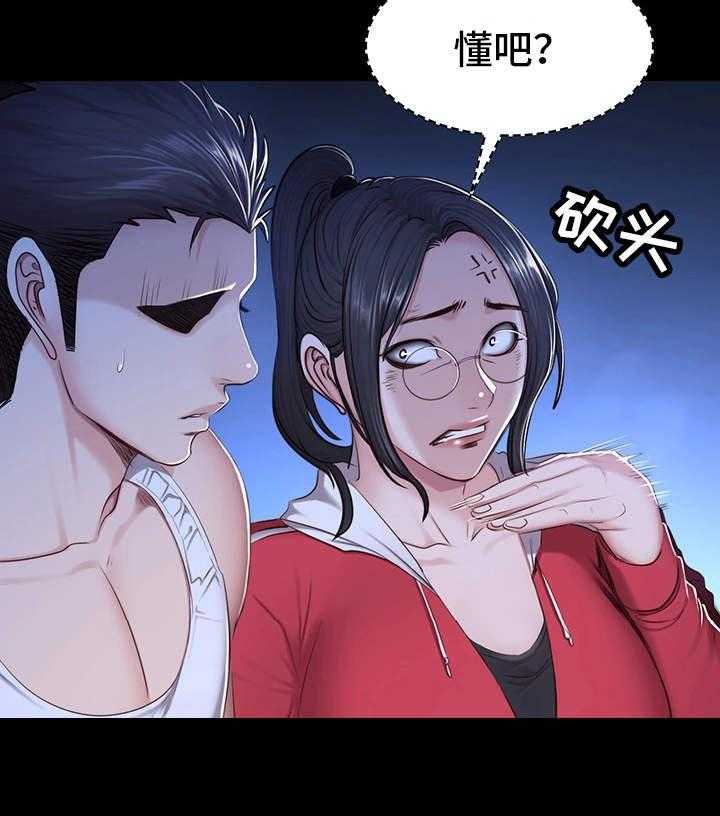 《健身馆教练》第23话 23_威胁 第36页