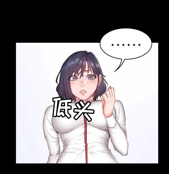 《健身馆教练》第23话 23_威胁 第3页