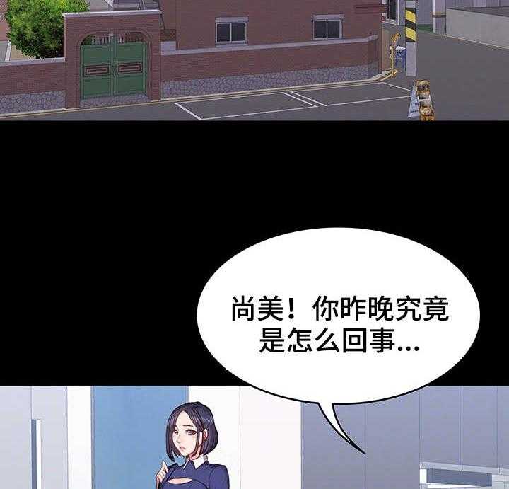 《健身馆教练》第23话 23_威胁 第7页