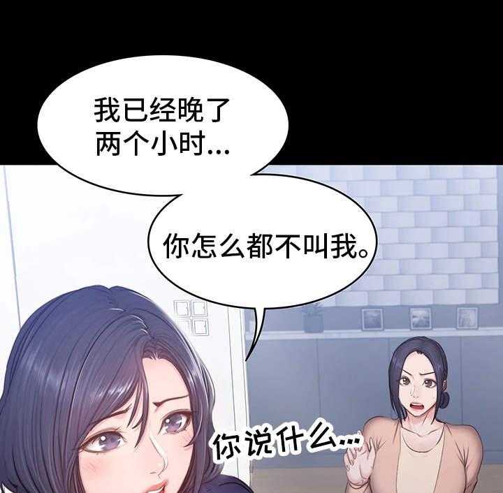 《健身馆教练》第23话 23_威胁 第9页
