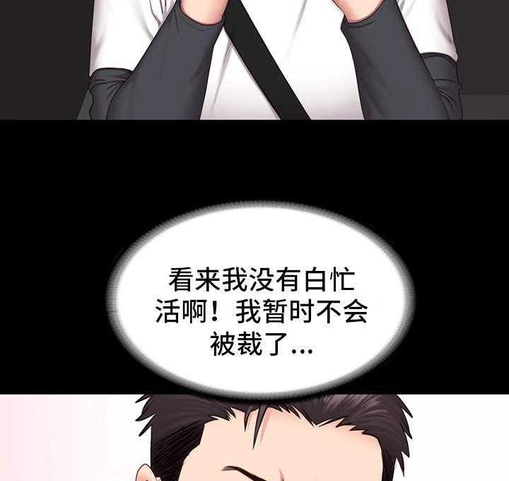《健身馆教练》第25话 25_帮忙 第10页