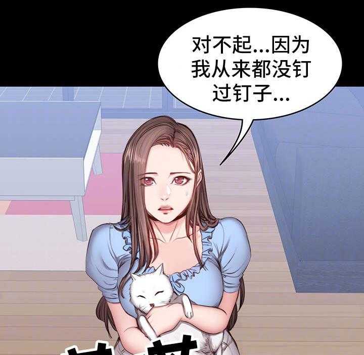 《健身馆教练》第25话 25_帮忙 第15页