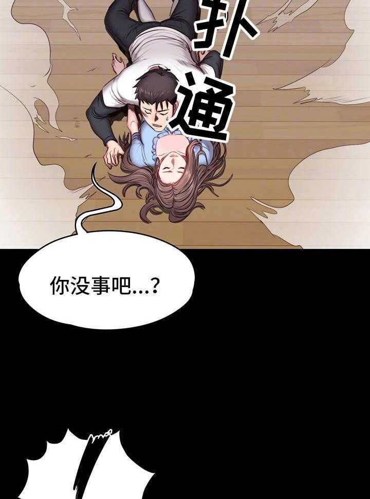 《健身馆教练》第25话 25_帮忙 第23页