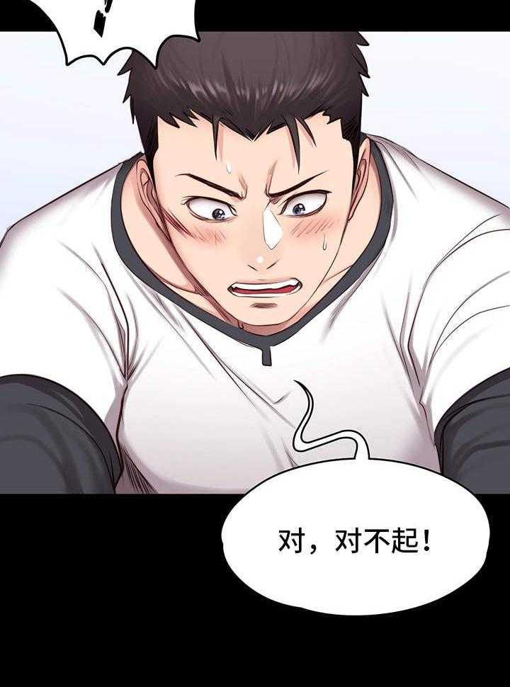 《健身馆教练》第25话 25_帮忙 第24页