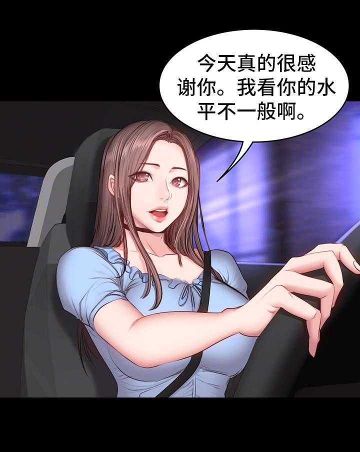 《健身馆教练》第25话 25_帮忙 第5页