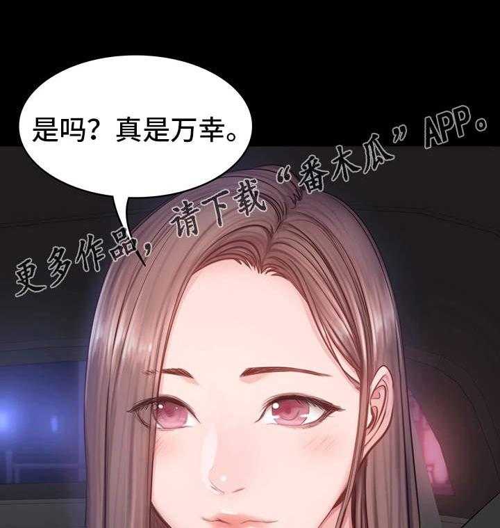 《健身馆教练》第25话 25_帮忙 第7页