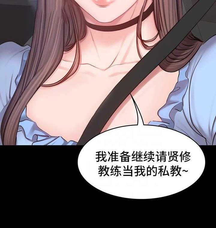 《健身馆教练》第25话 25_帮忙 第8页