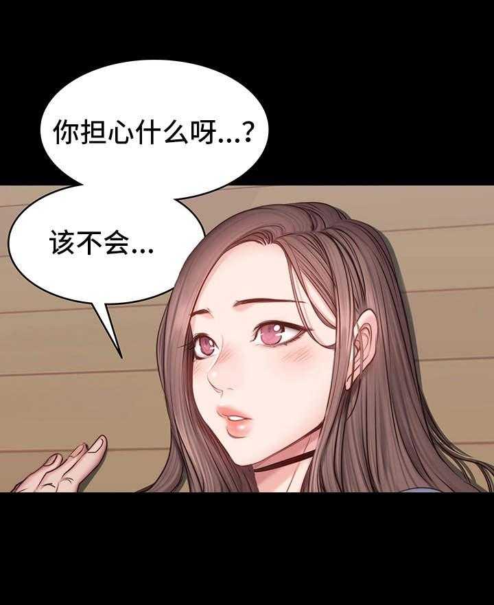 《健身馆教练》第26话 26_拜托 第13页
