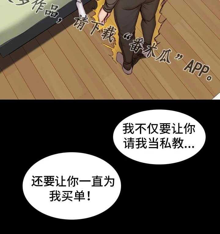 《健身馆教练》第26话 26_拜托 第19页