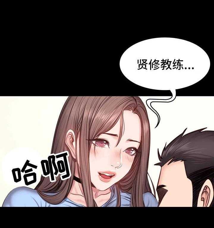 《健身馆教练》第26话 26_拜托 第20页