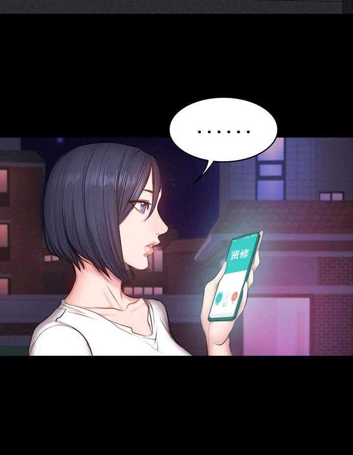 《健身馆教练》第26话 26_拜托 第28页