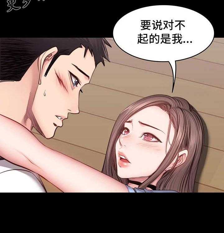 《健身馆教练》第26话 26_拜托 第2页