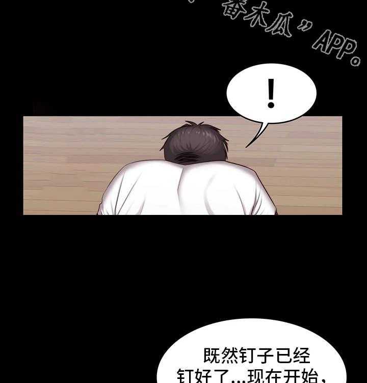 《健身馆教练》第26话 26_拜托 第5页