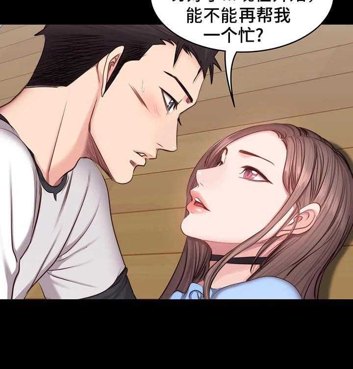 《健身馆教练》第26话 26_拜托 第6页