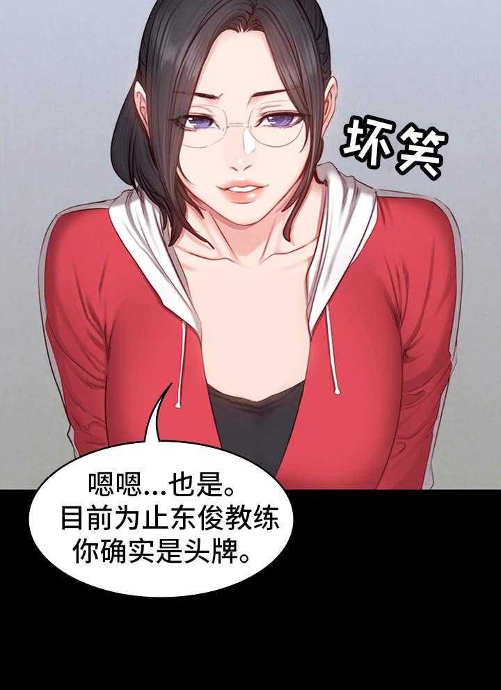 《健身馆教练》第27话 27_晚归 第10页